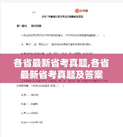 出境旅游 第293页