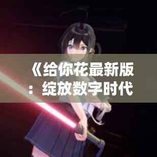 优势与实力 第299页