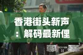 徙宅忘妻 第2页