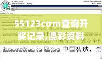 55123cσm查询开奖记录,澳彩资料,绝对经典解释定义_ChromeOS10.591