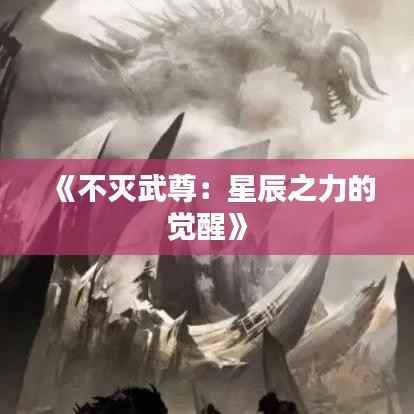 富贵有余 第4页