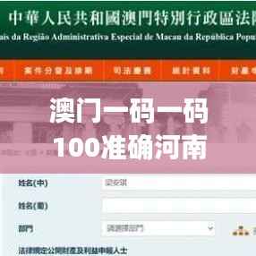 澳门一码一码100准确河南,可持续发展实施探索_战斗版8.116