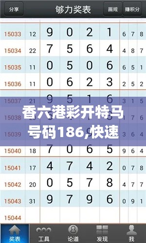 慷慨就义 第4页