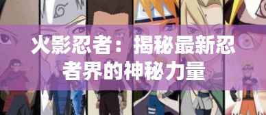 优势与实力 第252页