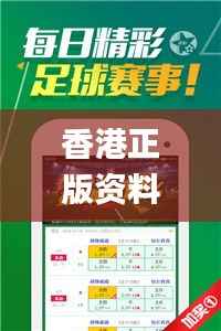 香港正版资料全年免费公开一,经典解释落实_理财版1.876
