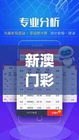 新澳门彩出特生肖走势,灵活设计操作方案_复刻版1.844