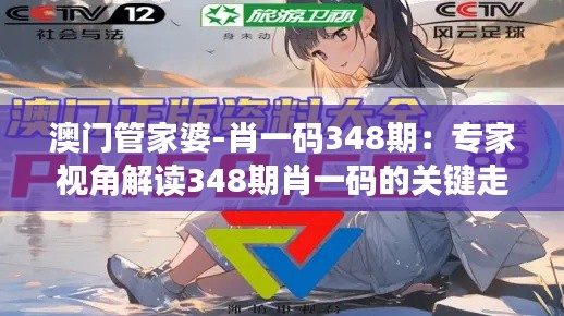 天潢贵胄 第3页
