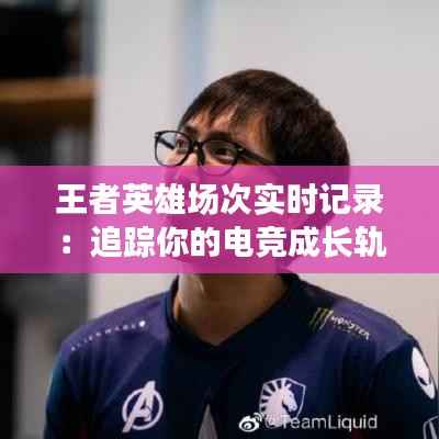 飞来横祸 第3页