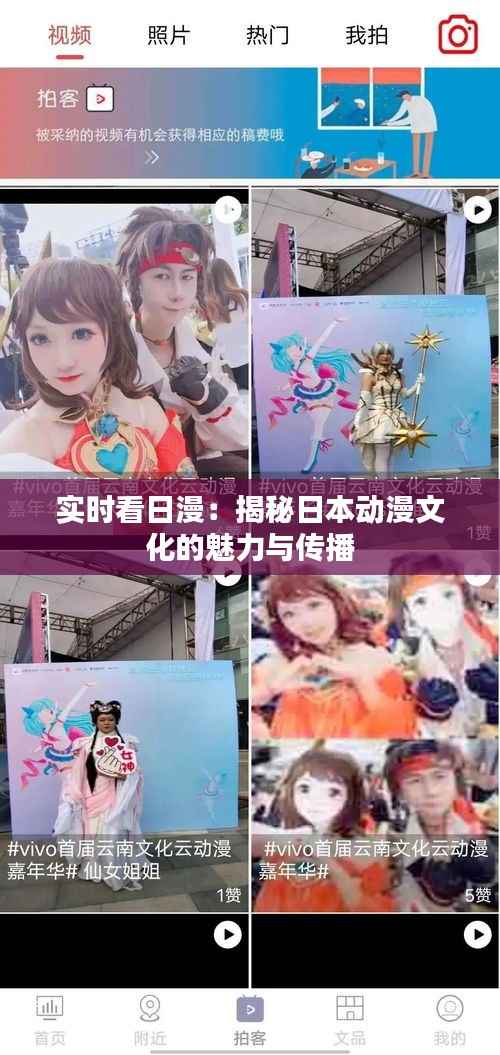 实时看日漫:揭秘日本动漫文化的魅力与传播