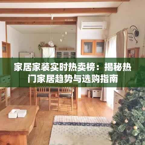 蹉跎岁月 第3页