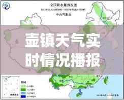 壶镇天气实时情况播报：风云变幻，温度宜人