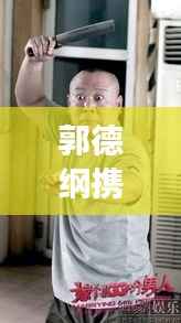 改弦易张 第3页