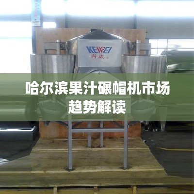 束装就道 第3页