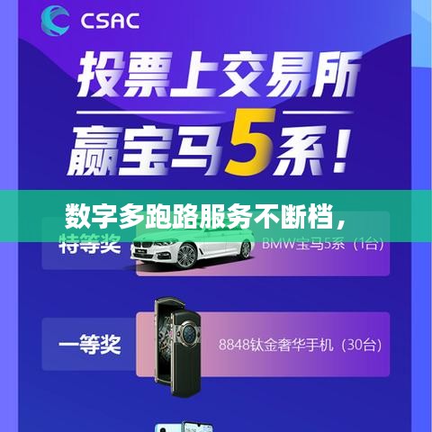 数字多跑路服务不断档， 